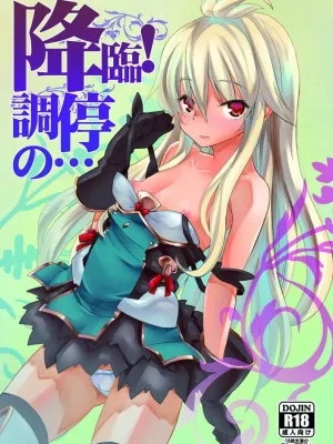 Cover image of Kourin! Choutei no…