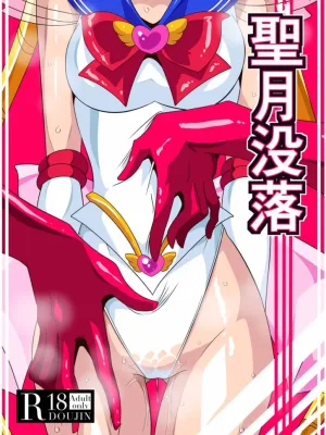 Cover image of Seigetsu Botsuraku