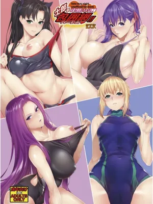 Cover image of Shirou-kun Harem!! Mizugi de Yuuwaku Shichau zo Hen