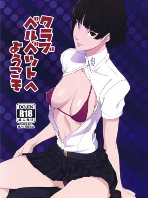 Cover image of Club Velvet e Youkoso