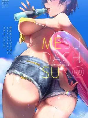 Cover image of MESU DACHI SUN