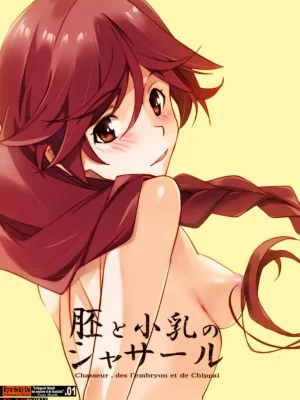 Cover image of Hai to Chippai no Chasseur