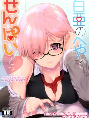 Cover image of Hakua no Heya de Senpai to