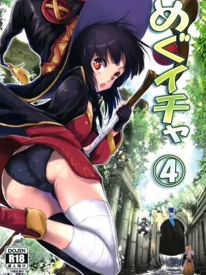 Cover image of Meguicha 4