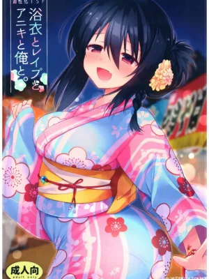 Cover image of Yukata to Rape to Aniki to Ore to. Yukata to Rape Hen