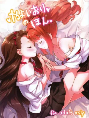 Cover image of Yayoiori no Hon