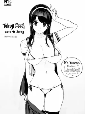 Cover image of Takuji Bon 2017 Haru