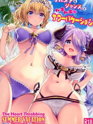 Cover image of Narmaya & Jeanne to Dokidoki Summer Vacation
