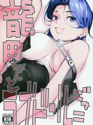 Cover image of Tatsuta-chan to Love Doll Gokko