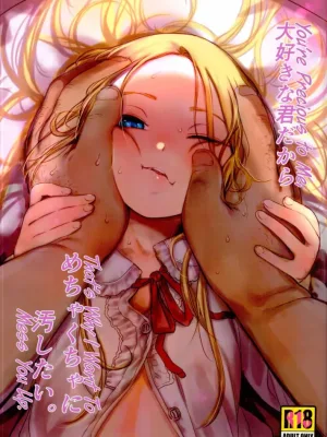 Cover image of Daisuki na Kimi dakara Mechakucha ni Kegashitai.
