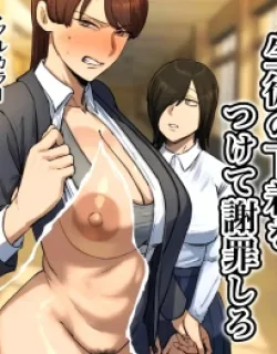 Cover image of STRIP DOWN TO YOUR UNDERWEAR AND APPOLOGIZE TO YOUR STUDENT — SEITO NO SHITAGI O TSUKETE SHAZAI SHIRO
