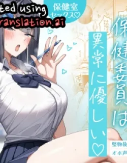 Cover image of THE COOL-TYPE HEALTH COMMITTEE GIRL IS ABNORMALLY KIND