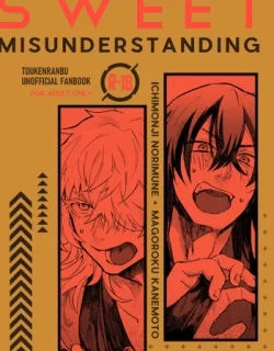 Cover image of SWEET MISUNDERSTANDING