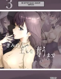 Cover image of UNTIL I TAKE EVERYTHING FROM YOU 3-A