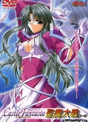 Cover image of Castle Fantasia