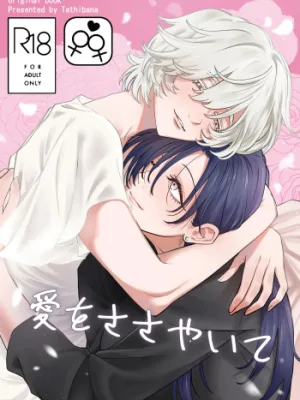 Cover image of Ai o Sasayaite