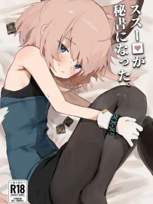 Cover image of Sussurro ga Hisho ni Natta. | My Assistant Sussurro