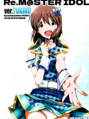 Cover image of Re:M@STER IDOL ver.YUKIHO