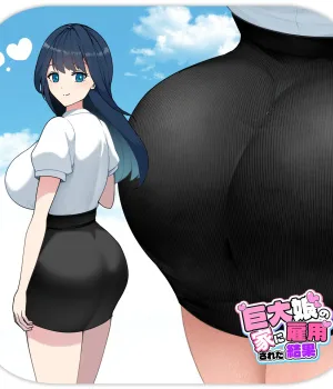 Cover image of Kyodai Musume no Ie ni Koyou Sareta Kekka 2 | Hired by a Giant Girl 5