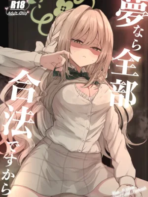Cover image of Yume nara Zenbu Gouhou desu kara | If it’s a dream, everything’s perfectly legal