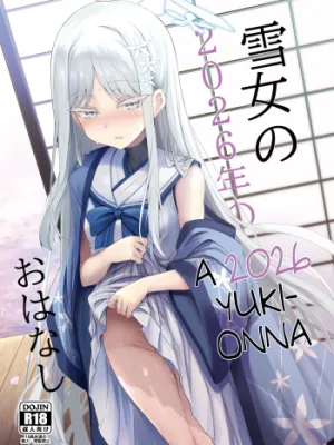 Cover image of Yukionna no 2026-nen no Ohanashi | A 2026 Yuki-Onna