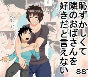 Cover image of I’m Too Embarrassed to Tell the Lady Next Door That I Like Her — Hazukashikute Tonari no Oba-san o Suki da to Ienai