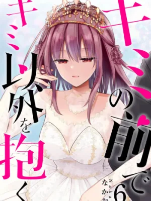 Cover image of Kimi no Mae de Kimi Igai o Daku Ch. 39 | Having Sex with Someone Else in Front of You 39