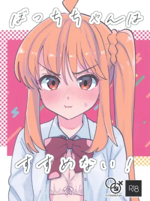 Cover image of Bocchi-chan wa Susumenai! | Bocchi-chan won’t move forward!
