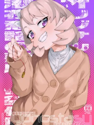 Cover image of Saimin-kei Omnibus -hypnostasy- Vol.2 | Hypnosis Omnibus -hypnostasy- Vol.2