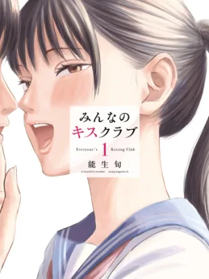 Cover image of Haikou Rohai Shoujo