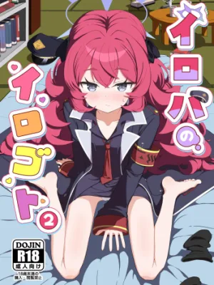 Cover image of Iroha no Irogoto 2 | Iroha’s Forbidden Affair 2