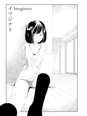 Cover image of Imajinari | Imaginary