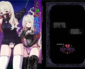 Cover image of Until Miyo Turns her Sensei into a Girl