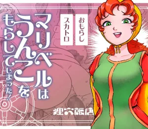 Cover image of Maribelle Wa Unko Wo Morashite Shimatta | Maribelle shat herself