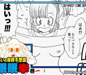 Cover image of Grandpa Kame’s Mysterious Hypnosis Adventure – Volume 1
