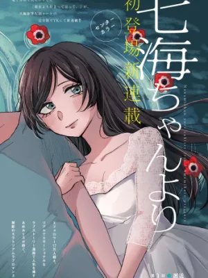 Cover image of Nanami-chan Yori Sukitte Itte 01