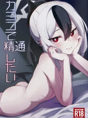 Cover image of My First Ejaculation with Kayoko | Kayoko de Seitsuu Shitai