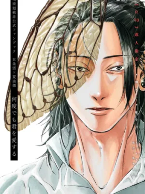 Cover image of I’ll Love You Again and Again