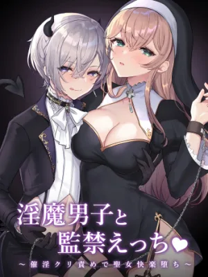 Cover image of Inma Danshi to Kankin Ecchi – Saiin Kuriseme de Seijo Kairaku Ochi | Captive Sex with an Incubus ~holy woman corruption by lust inducing clitoral teasing~