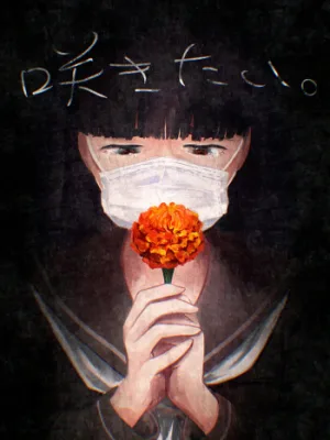 Cover image of Sakitai. | I want to bloom.