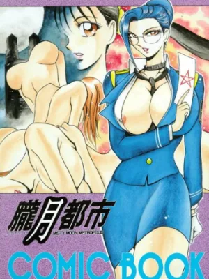 Cover image of Gobōsei no on’na | The Woman of the Five Pointed Star