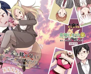 Cover image of Okane wa Kakenai Gamble Appli ~Jinken ga Nai Mamono Musume ga Umareru Shinjitsu to wa~