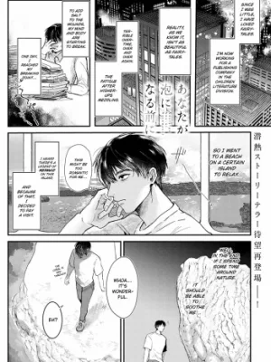 Cover image of Anata ga Awa ni Narumaeni | Before You Become Sea Foam