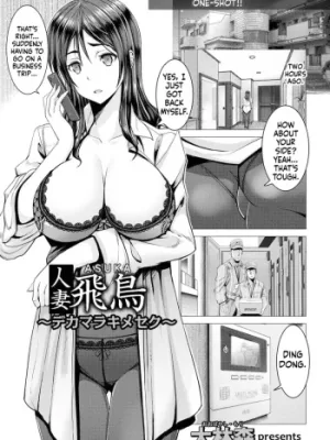 Cover image of Hitozuma Asuka ~Dekamara Kimeseku~