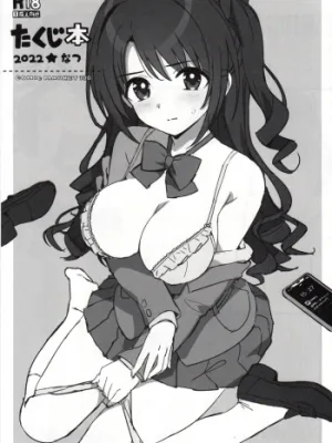 Cover image of Takuji Hon 2022 Natsu