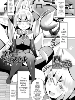 Cover image of Kuuko no Goshujin-sama