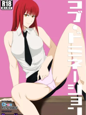 Cover image of Love Domination [English}