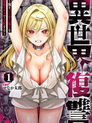 Cover image of Isekai fukushu ~ore o ijimeta yatsura o saikyo sukiru de shihai suru~ 05