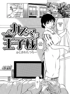 Cover image of Kazuma Is Mom’s Prince