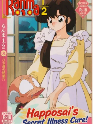 Cover image of Kasumi Tendou & Happosai Happosai’s Secret Illness Cure!